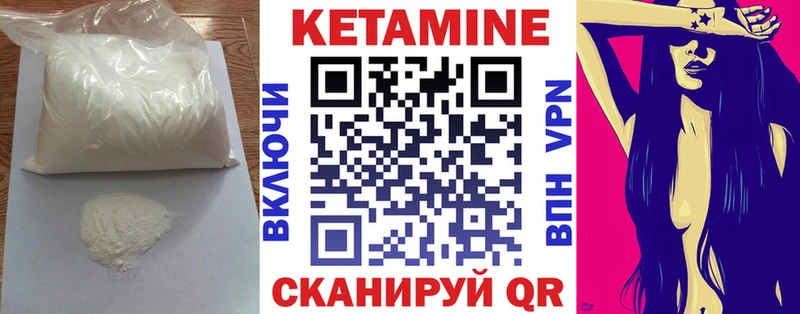 Кетамин ketamine  Купить закладки  Туапсе 